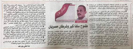 الصحف السودانية  (7)