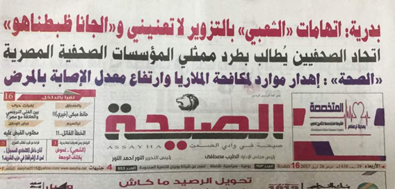 الصحف السودانية  (8)