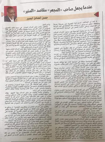 الصحف السودانية  (9)