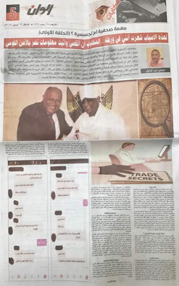 الصحف السودانية  (3)
