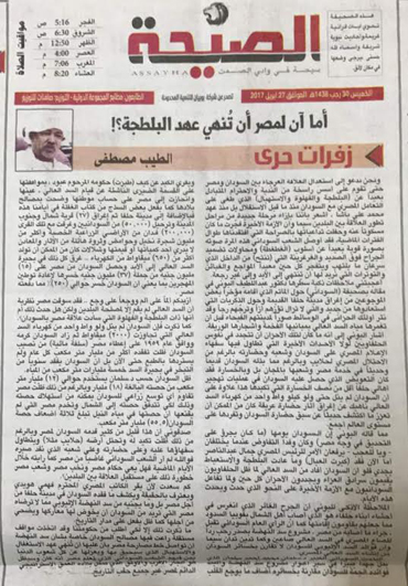 الصحف السودانية  (1)