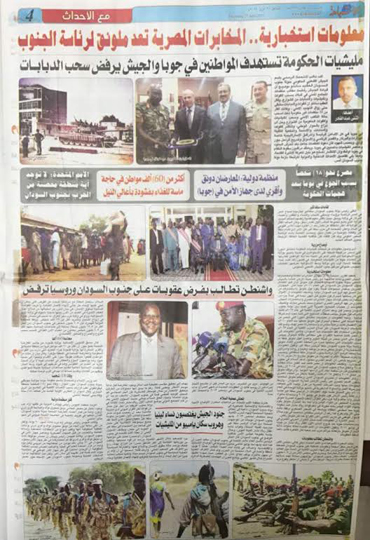 الصحف السودانية  (5)