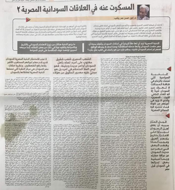 الصحف السودانية  (10)