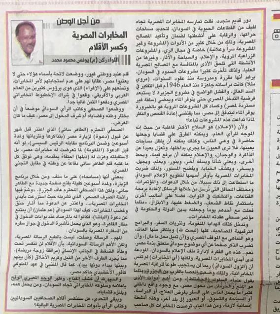 الصحف السودانية  (2)
